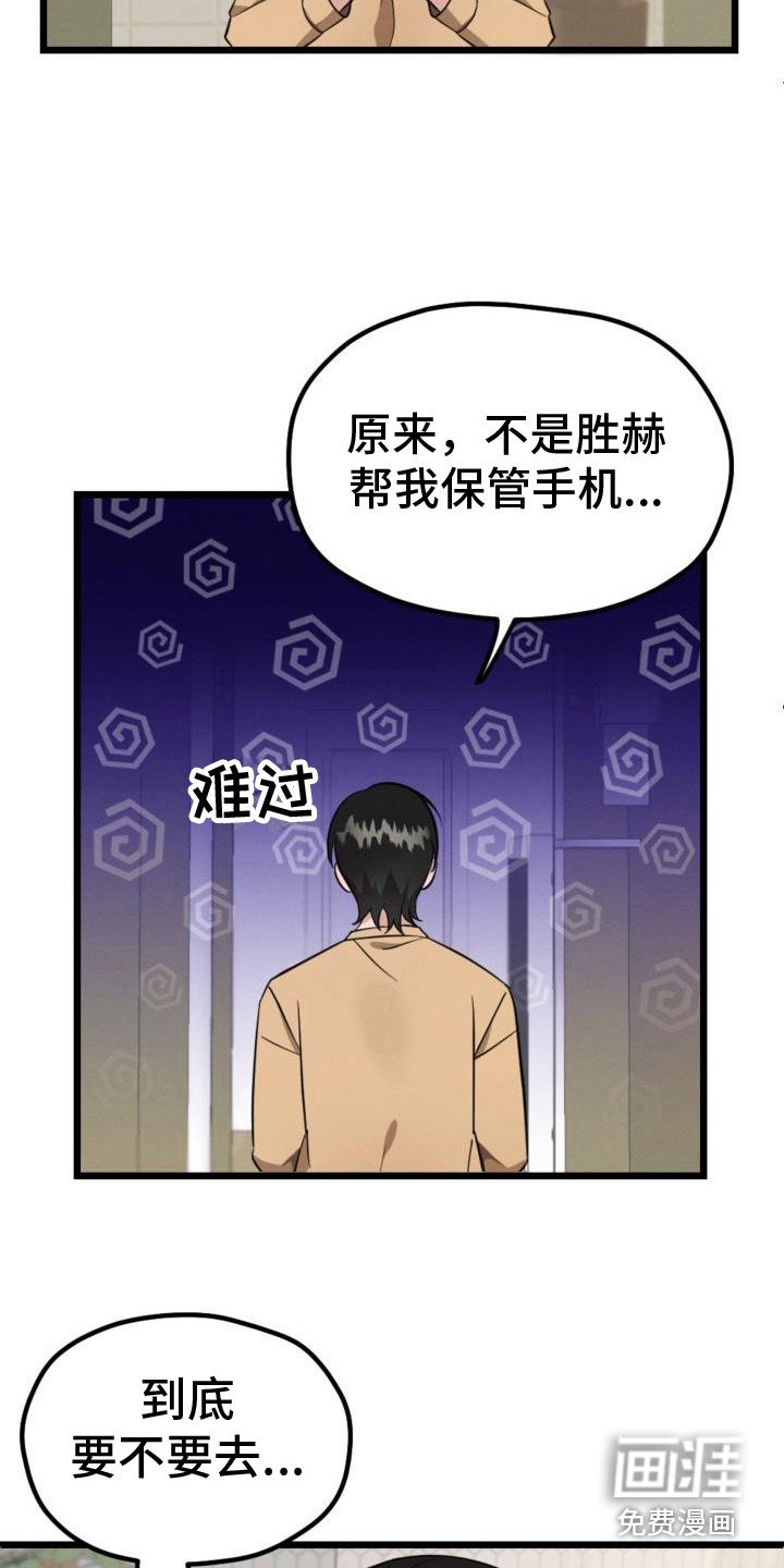 第4章：再次见面