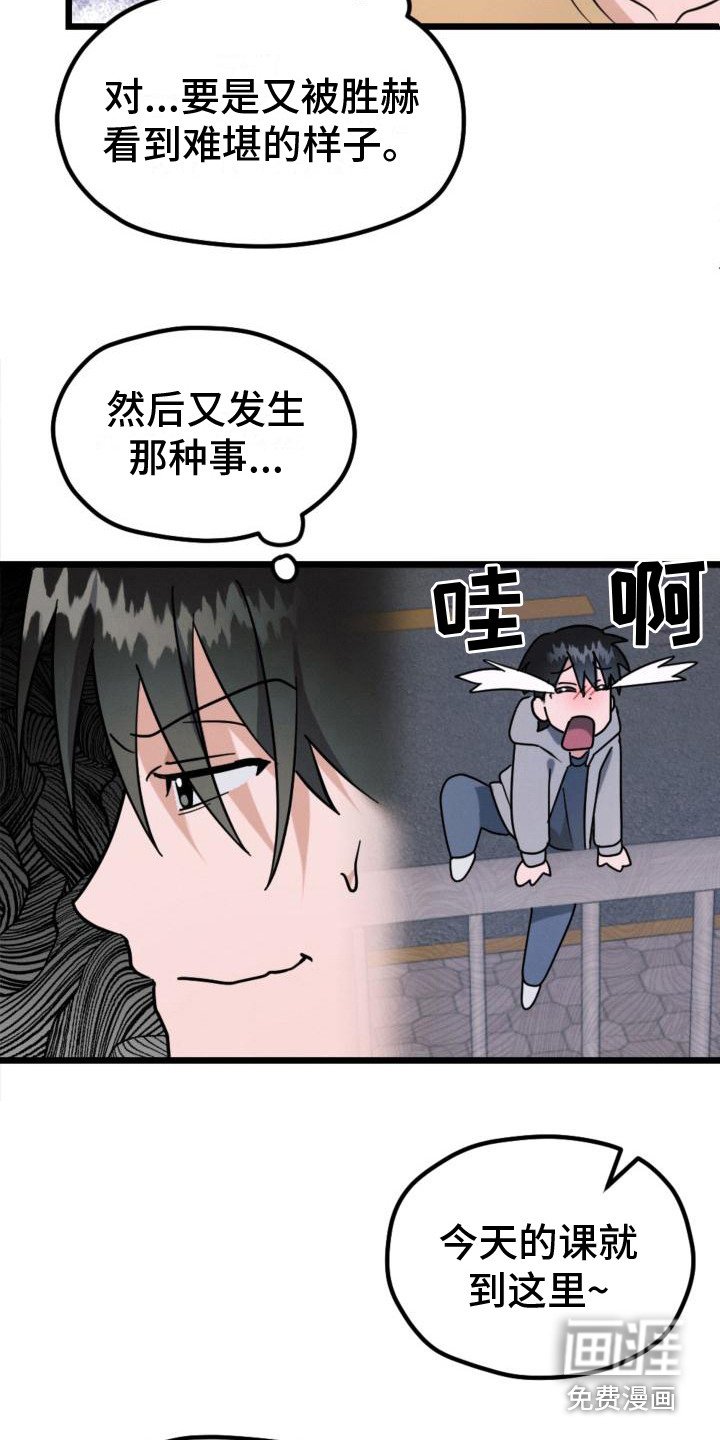 第4章：再次见面