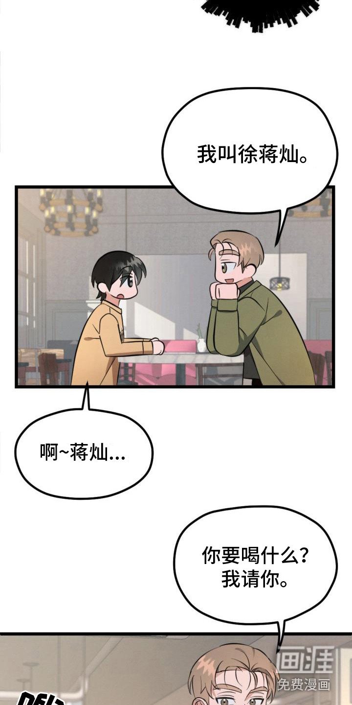 第4章：再次见面