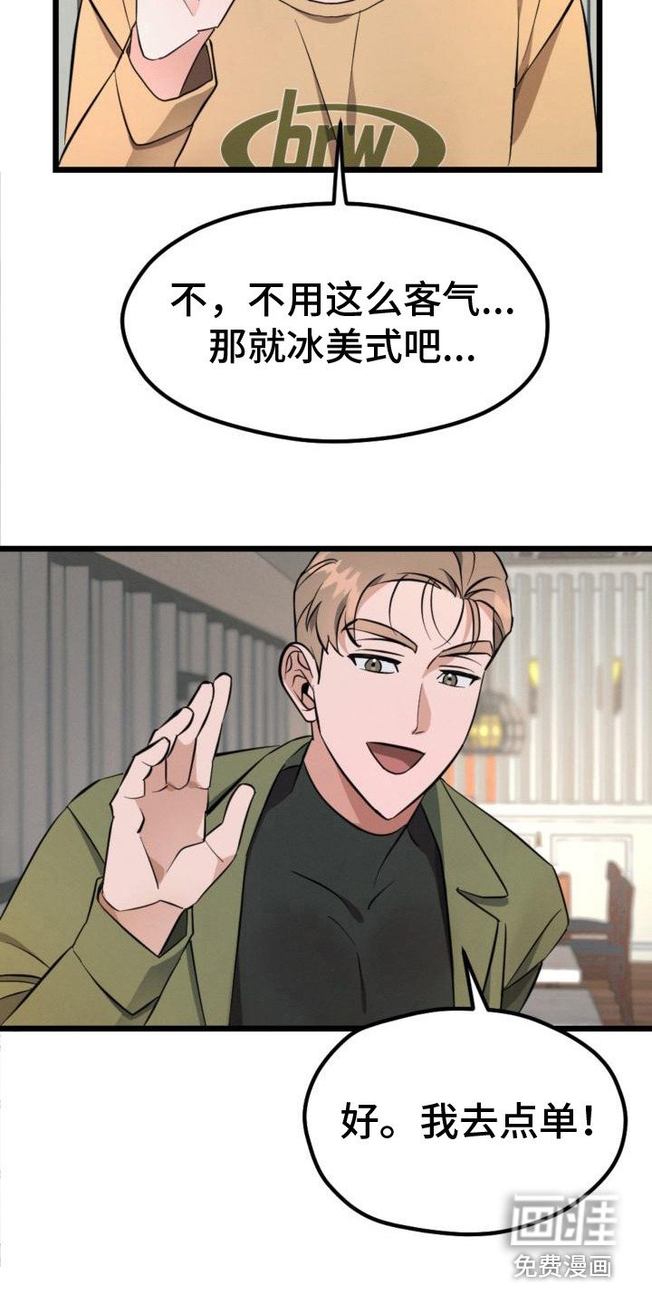 第4章：再次见面