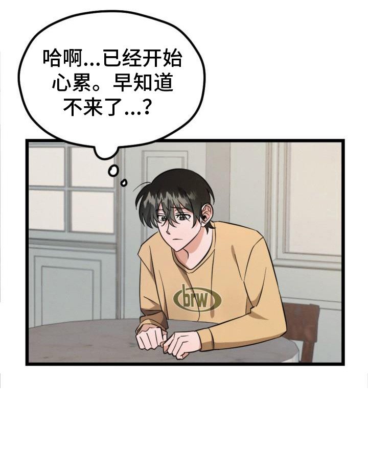 第4章：再次见面
