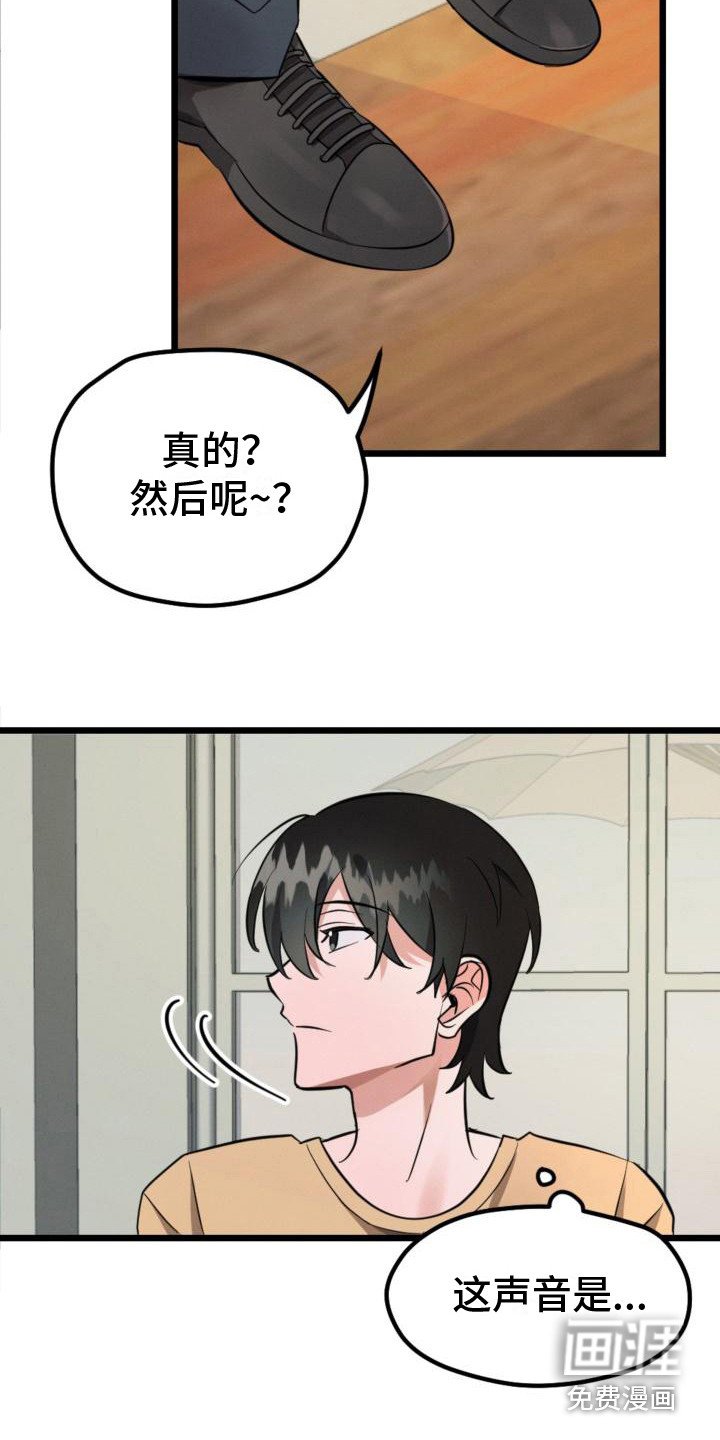 第5章：偷瞄