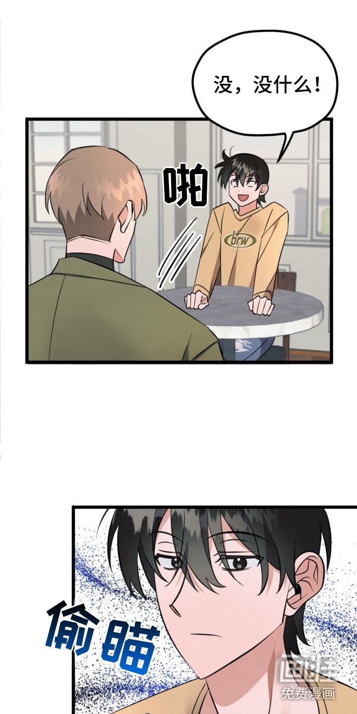 第5章：偷瞄