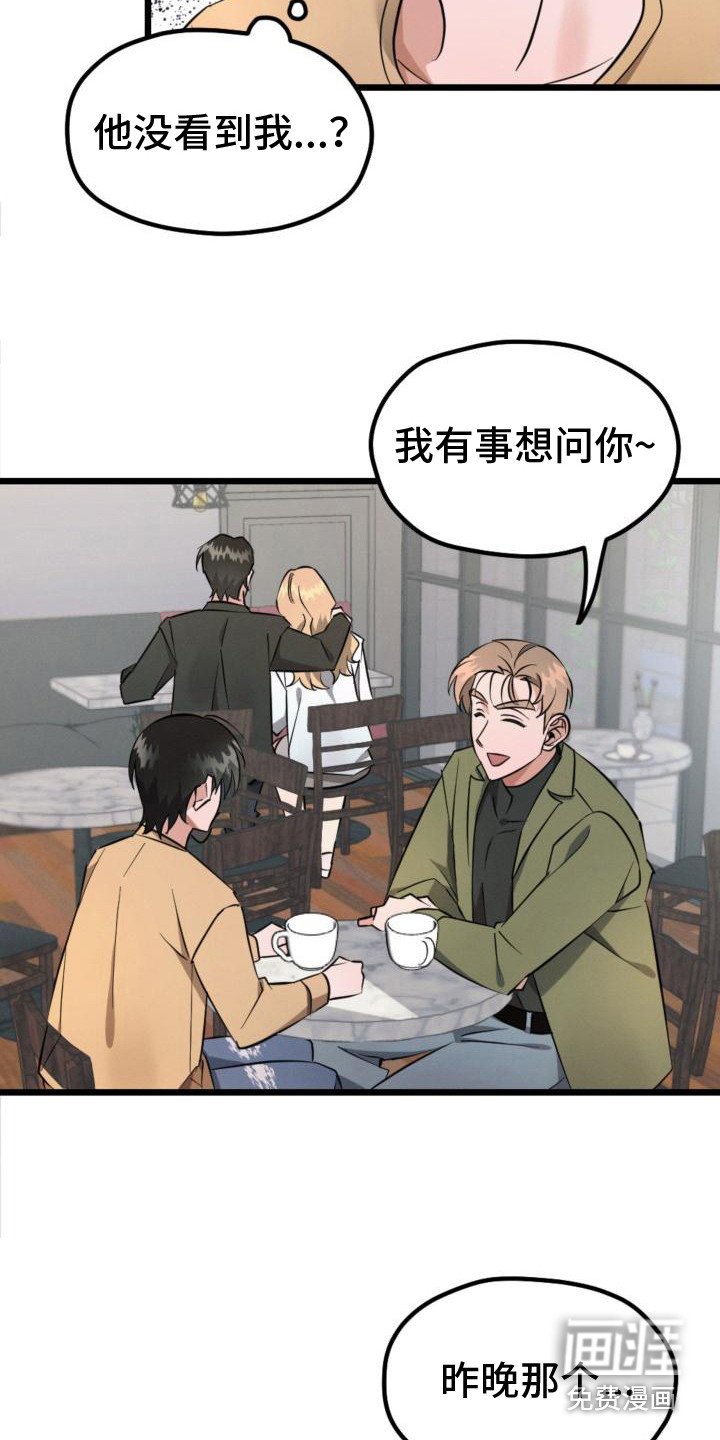 第5章：偷瞄
