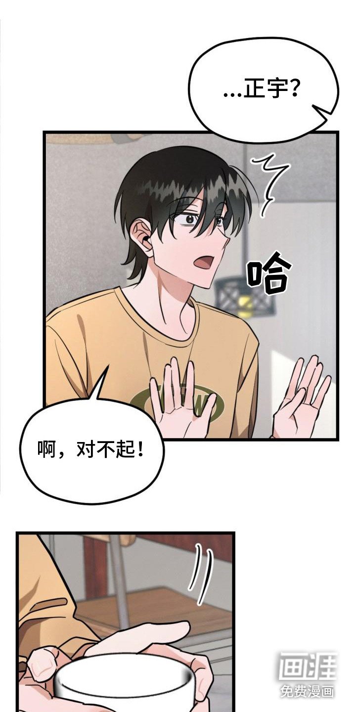 第5章：偷瞄
