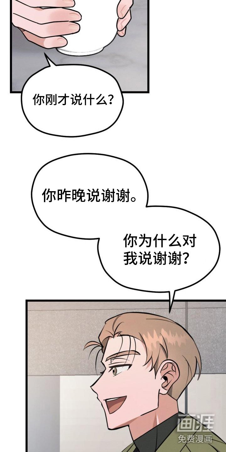 第5章：偷瞄