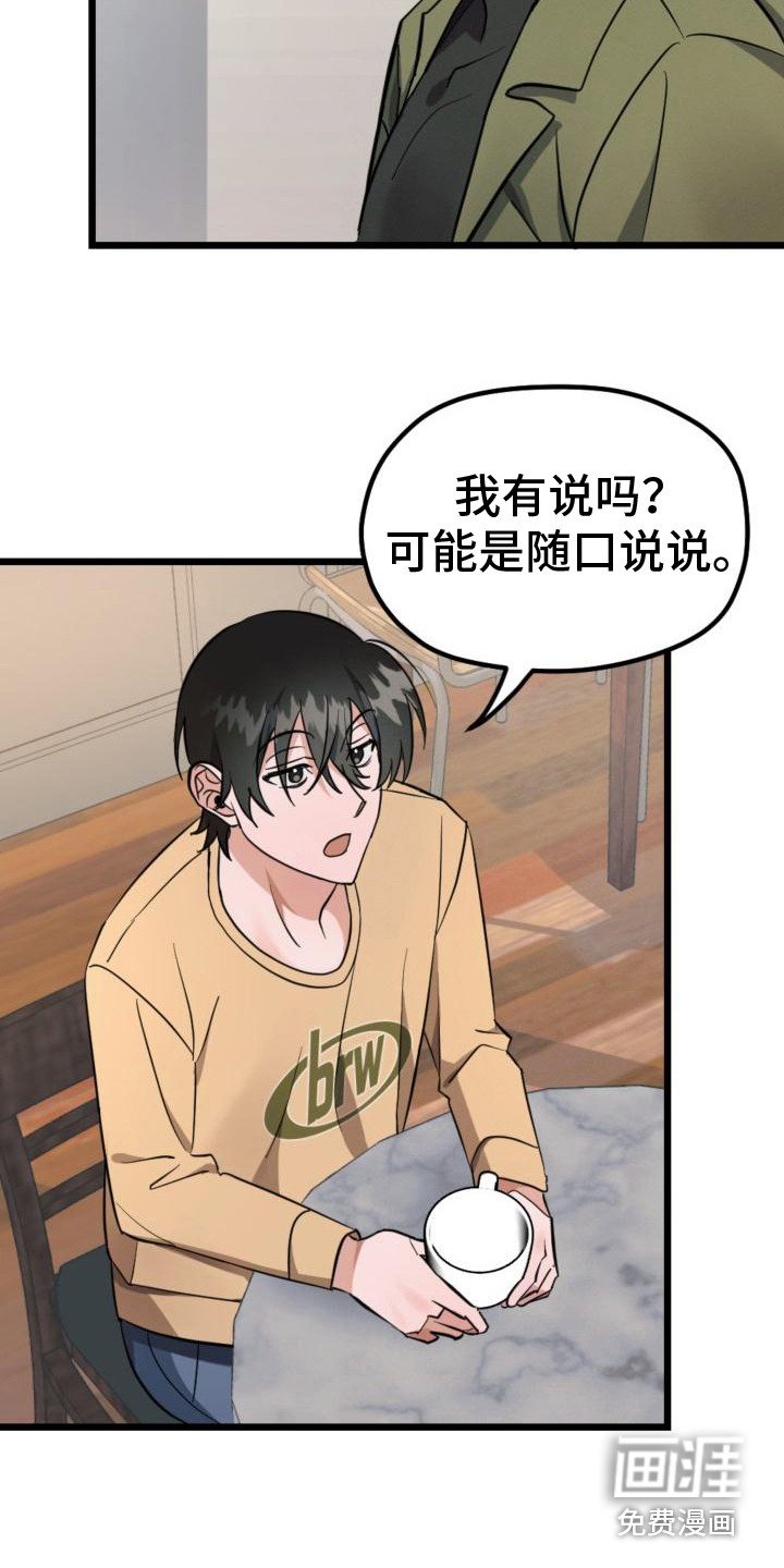 第5章：偷瞄