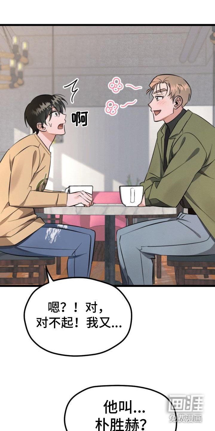 第5章：偷瞄