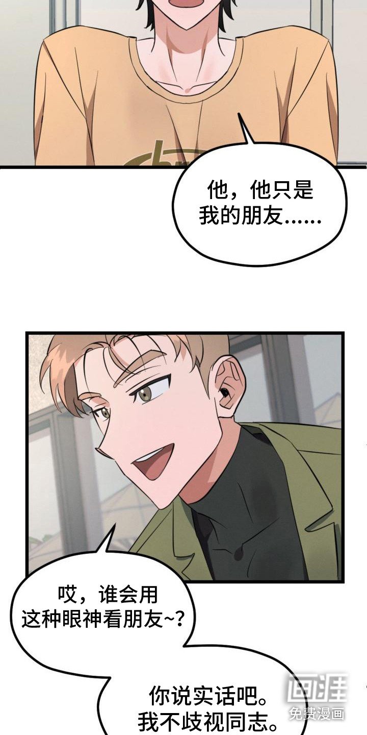 第5章：偷瞄