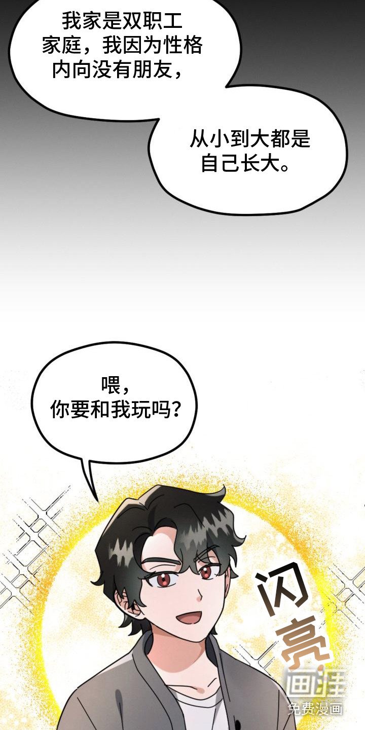 第6章：自愿帮忙