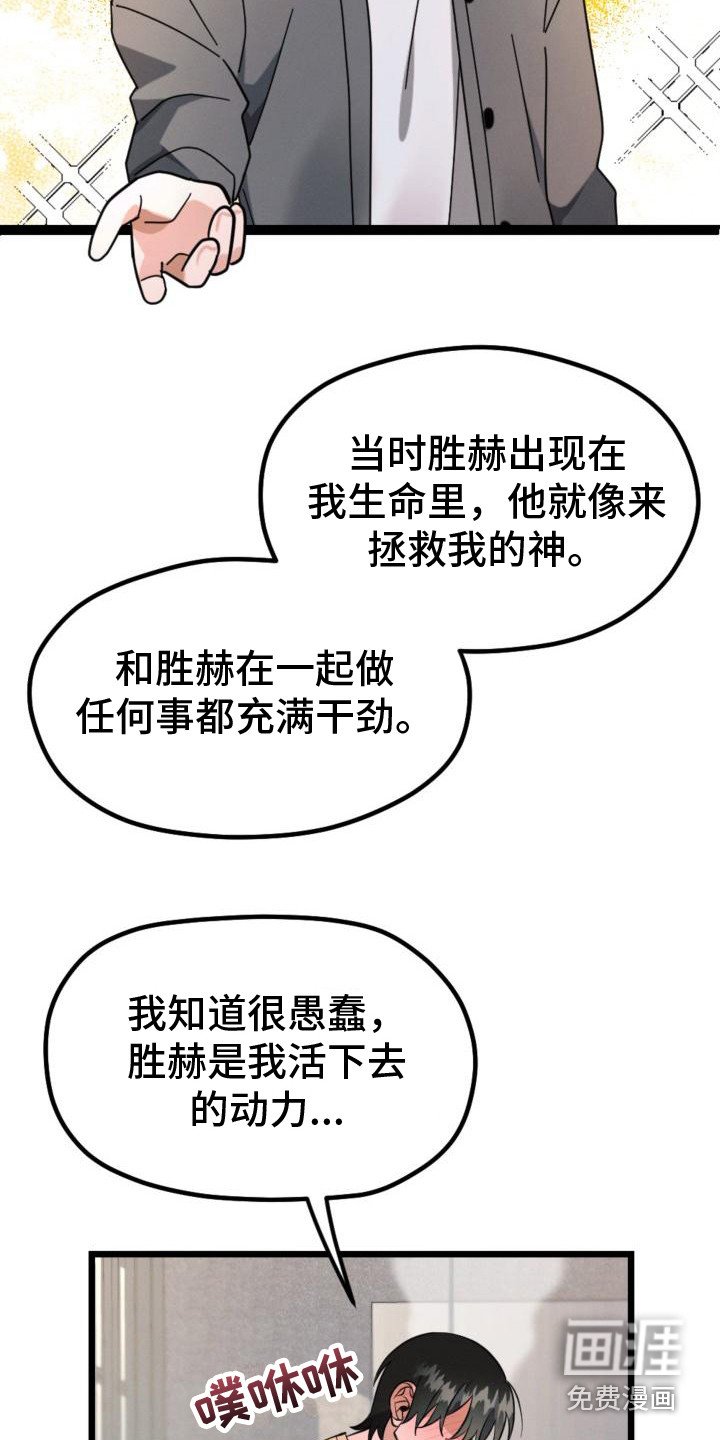 第6章：自愿帮忙