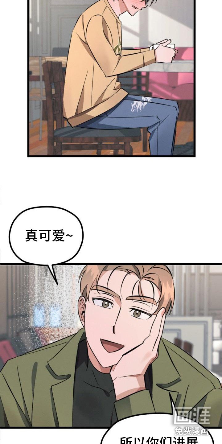 第6章：自愿帮忙
