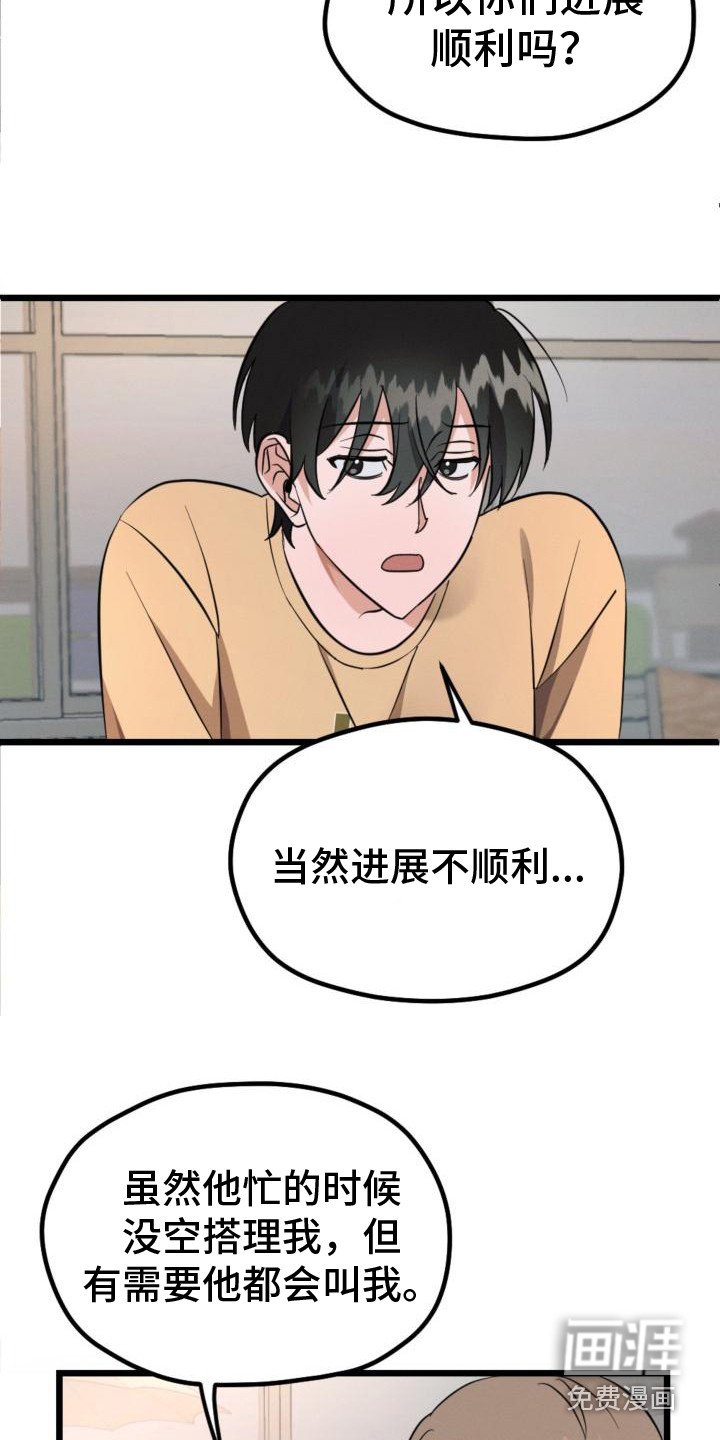 第6章：自愿帮忙