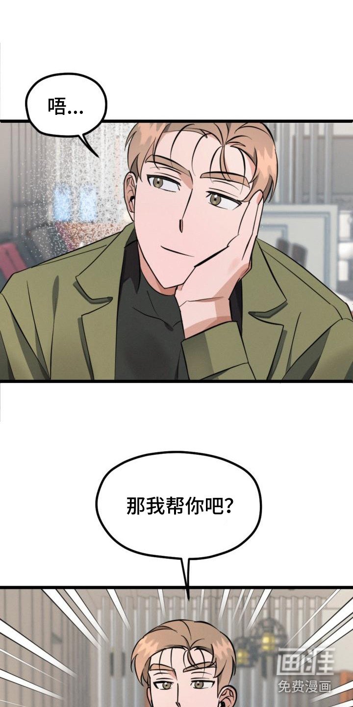 第6章：自愿帮忙