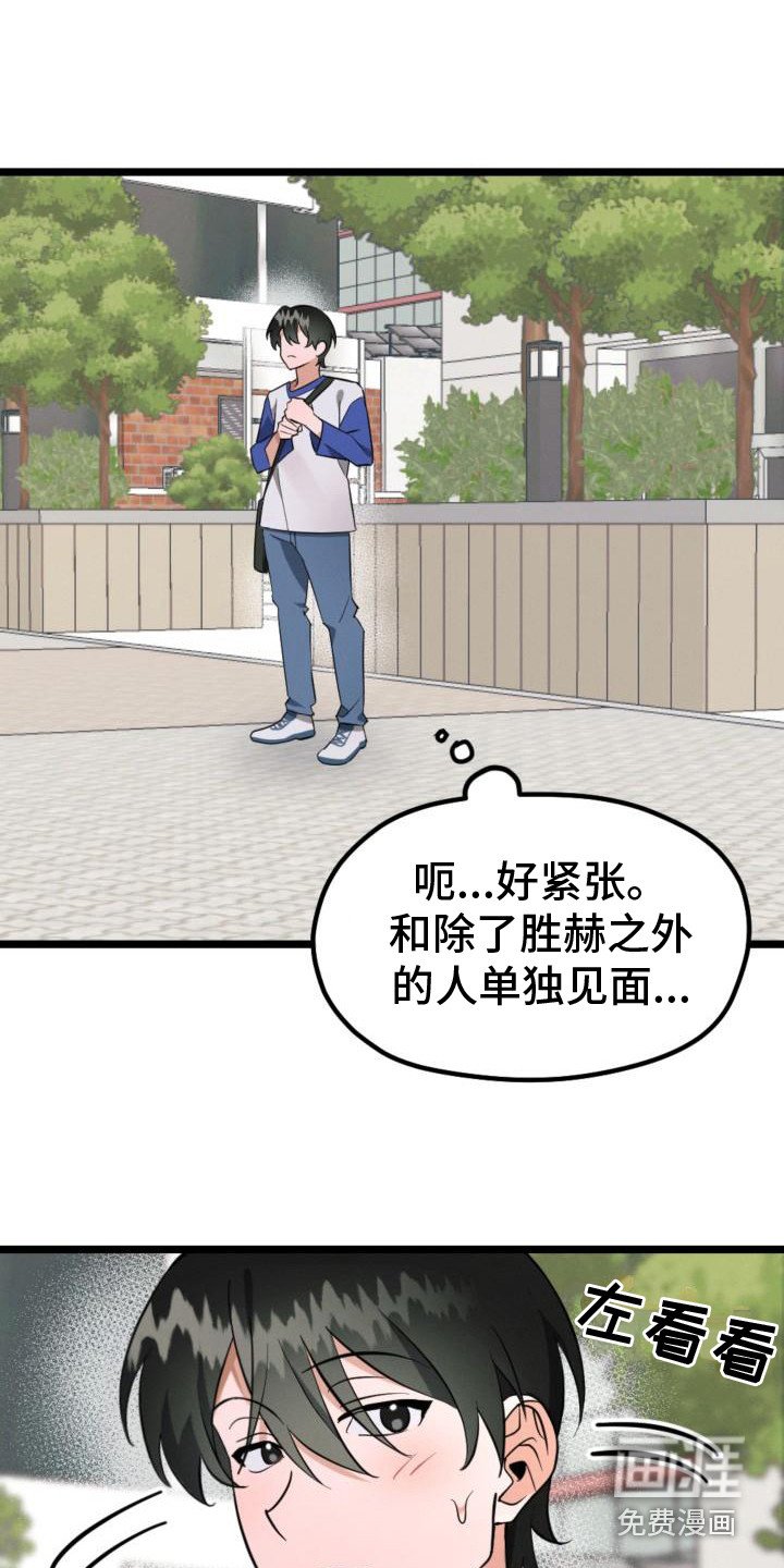第6章：自愿帮忙