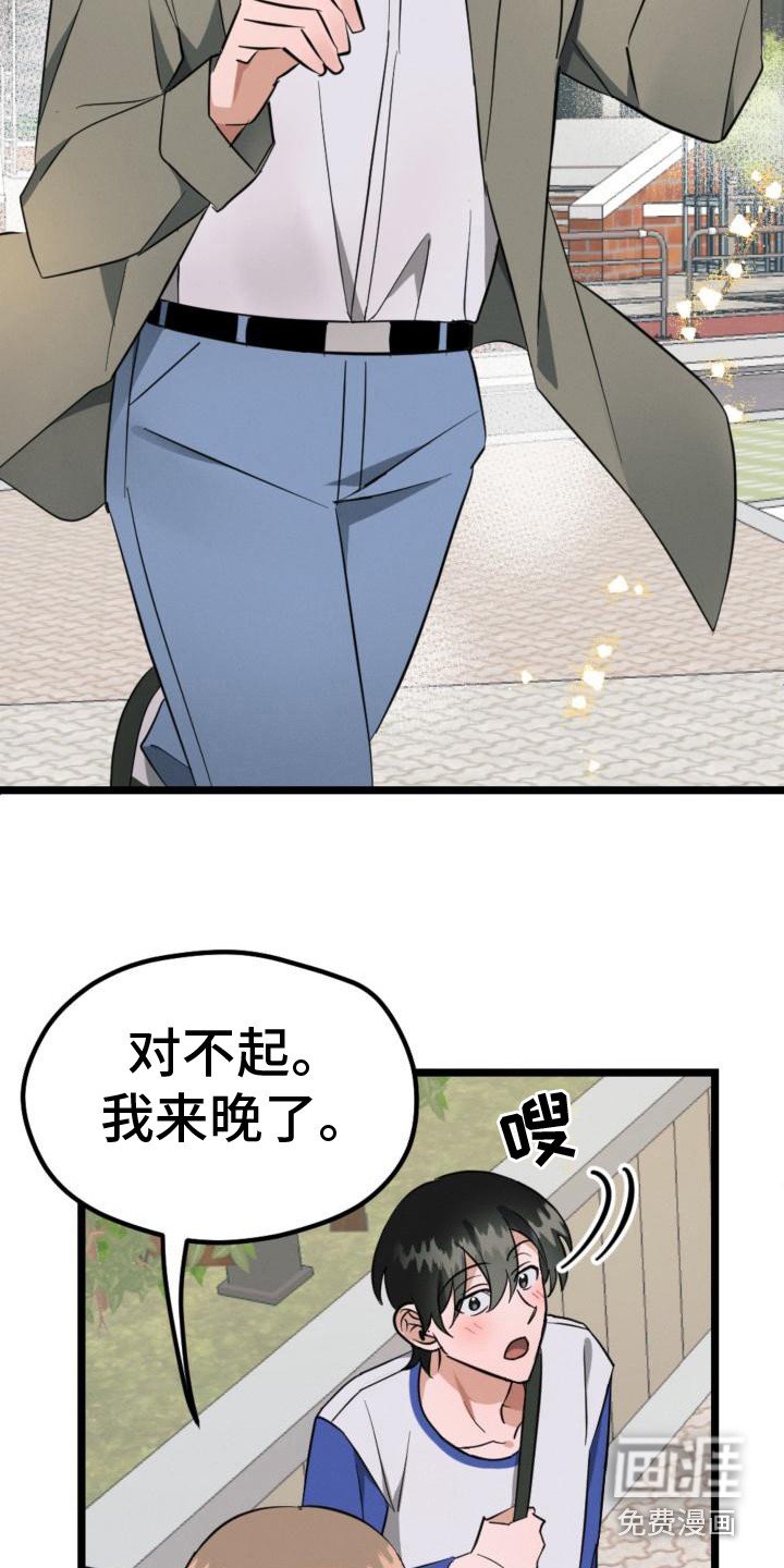 第6章：自愿帮忙