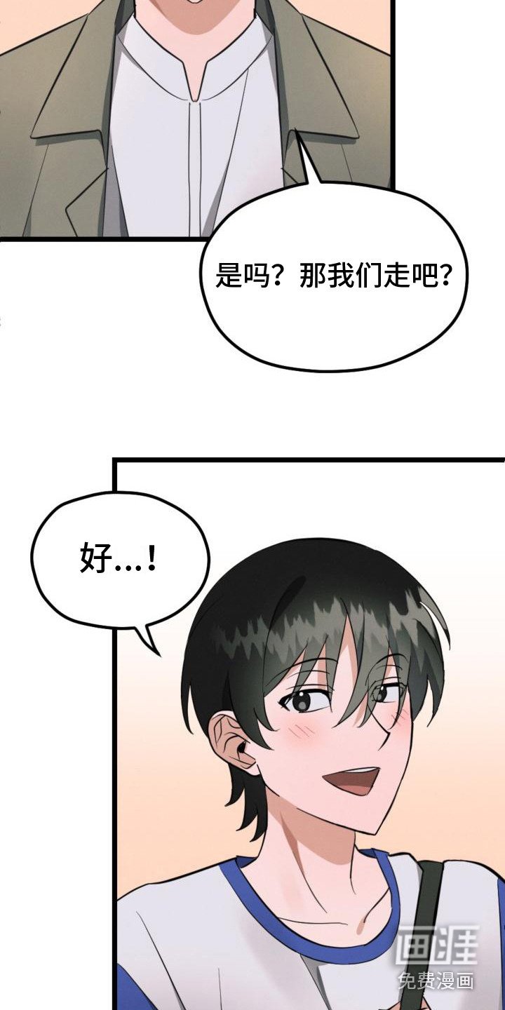 第6章：自愿帮忙