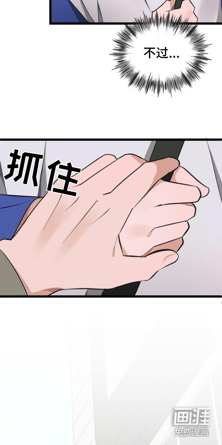 第6章：自愿帮忙
