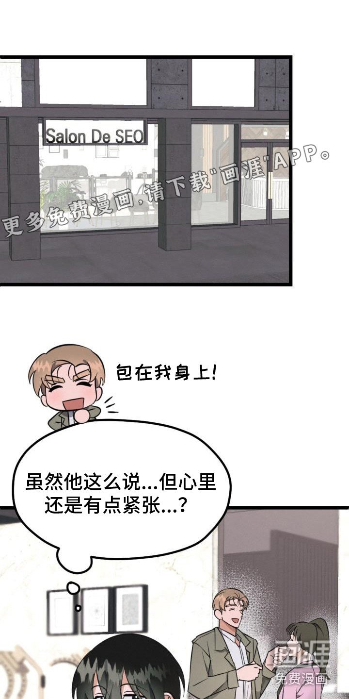 第7章：改头换面