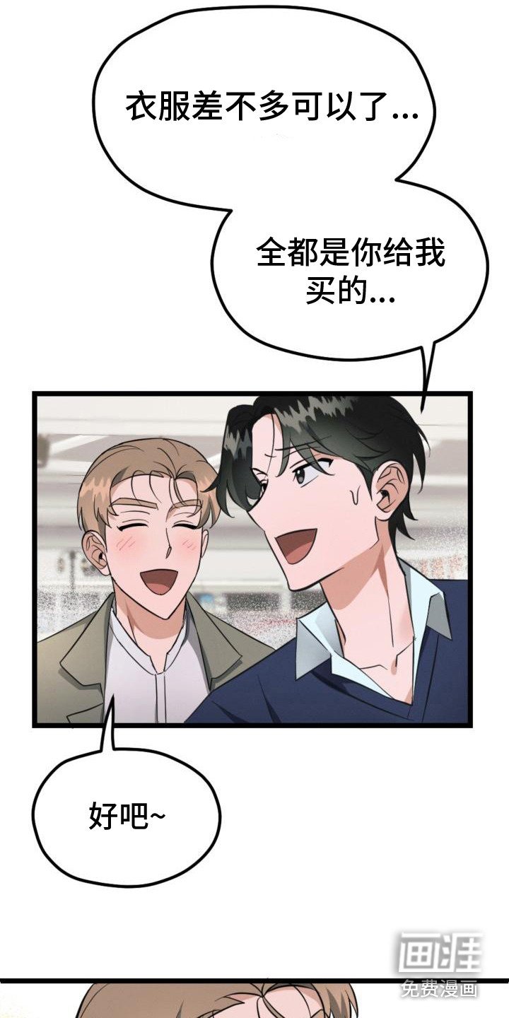 第7章：改头换面