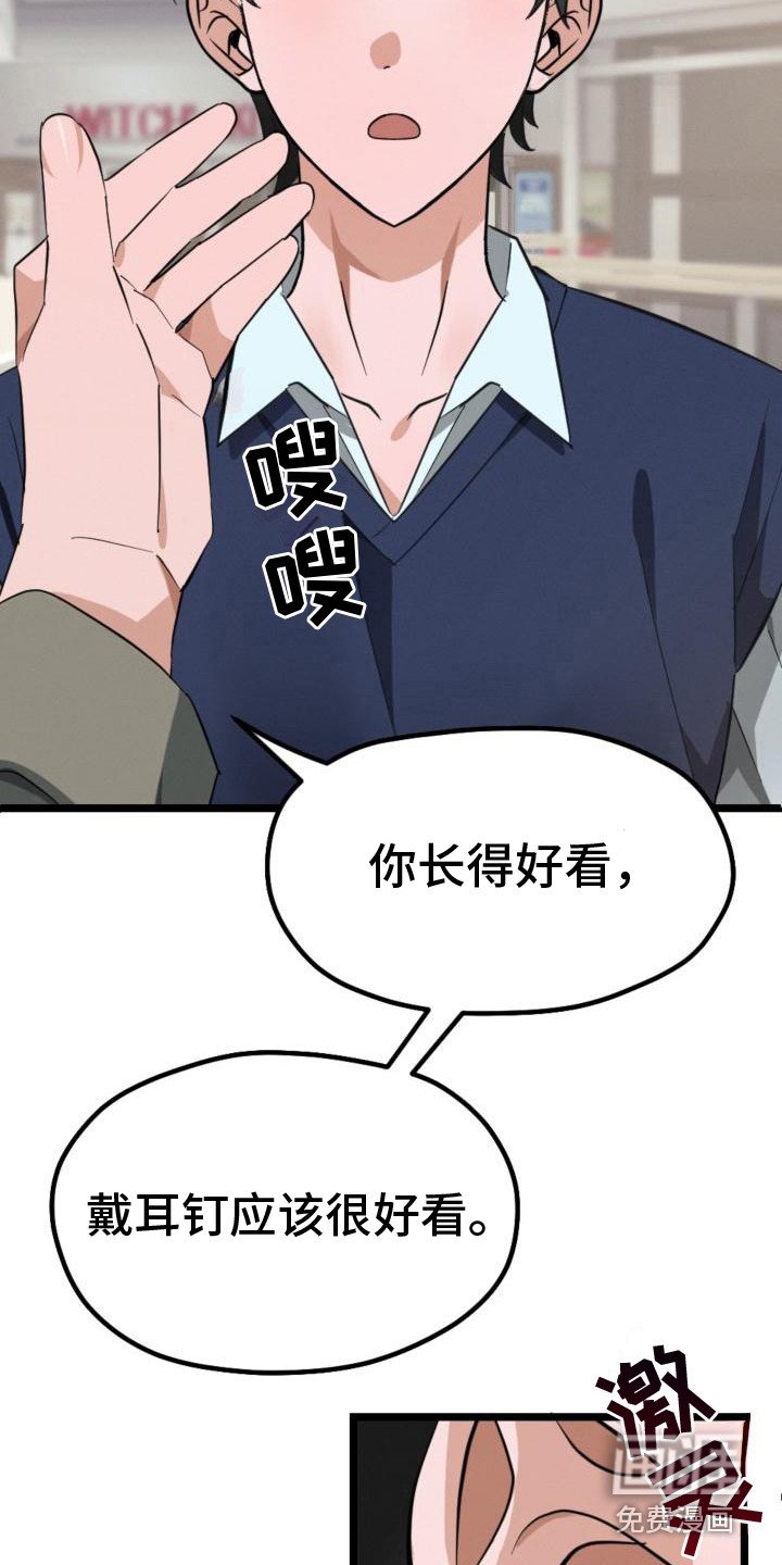 第7章：改头换面