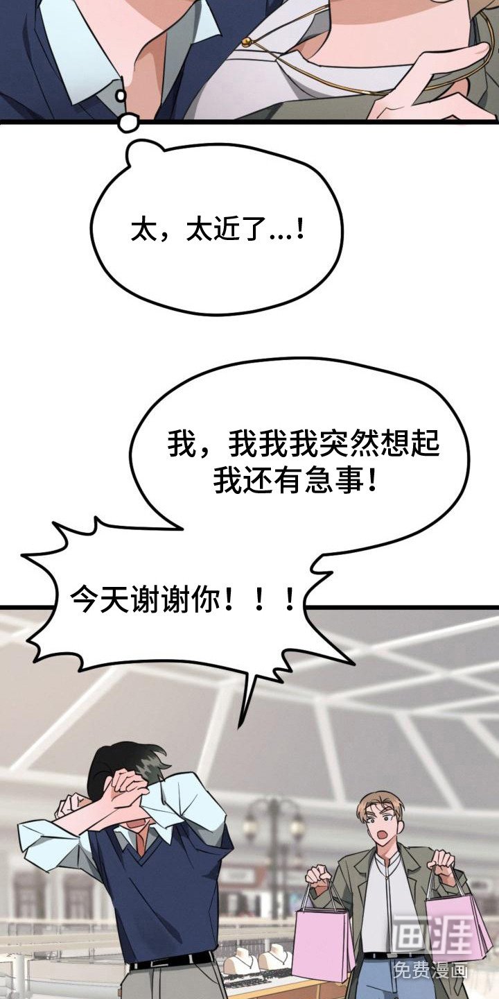 第7章：改头换面