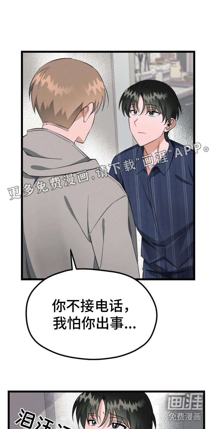 第9章：出主意