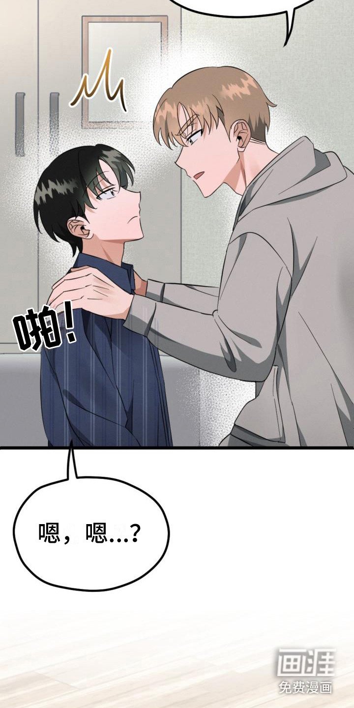 第9章：出主意