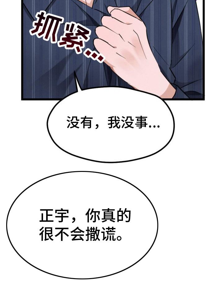 第9章：出主意