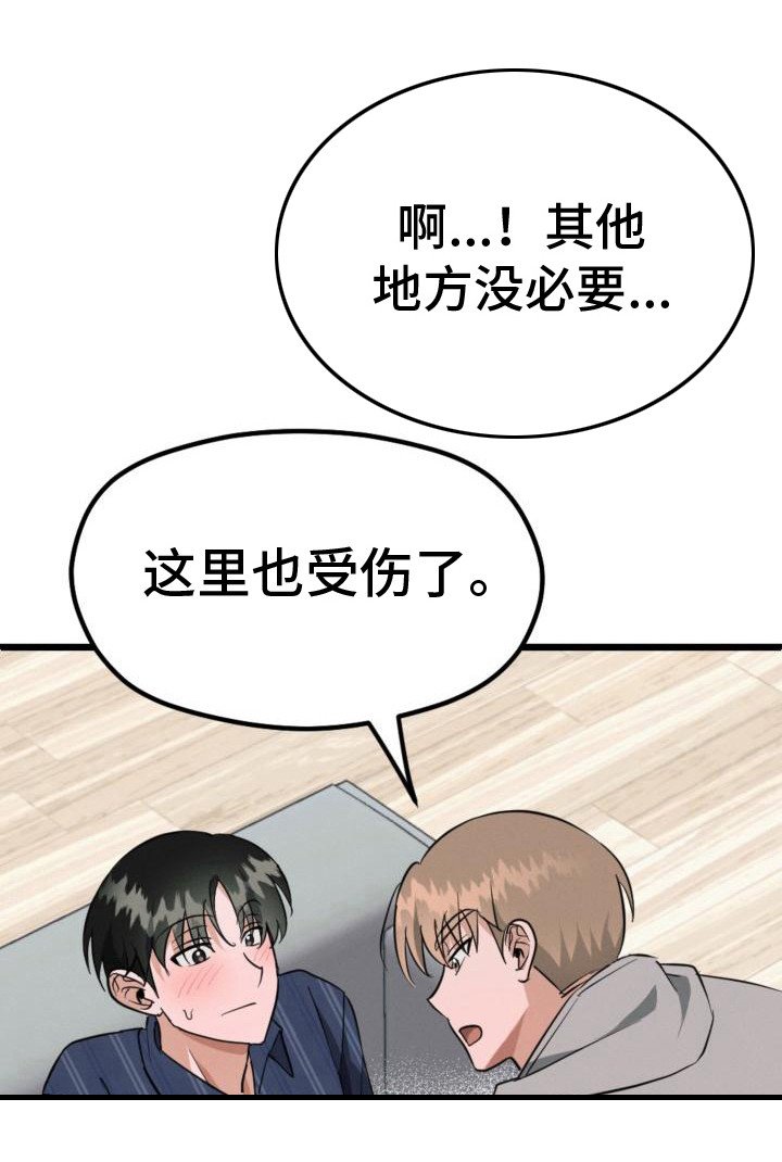 第9章：出主意
