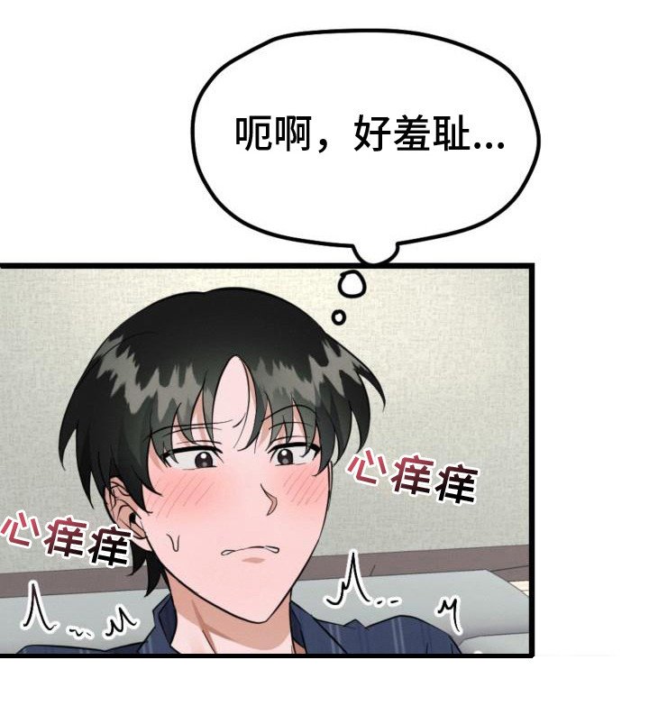 第9章：出主意