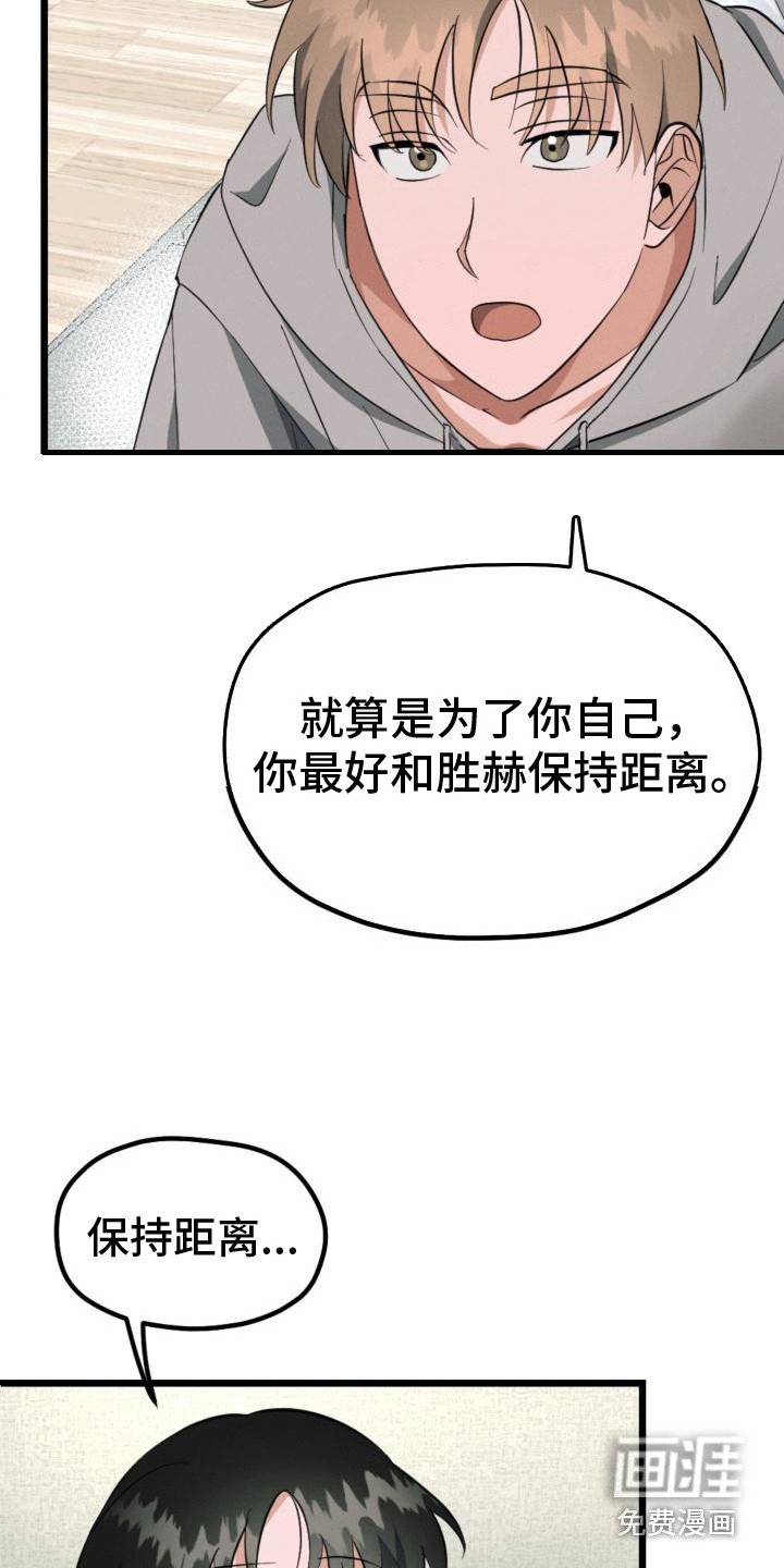 第9章：出主意