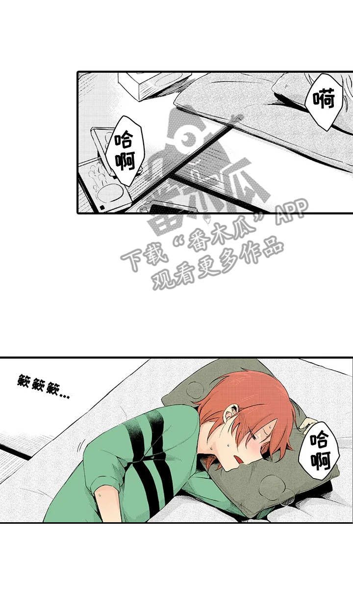 第10章：幻想
