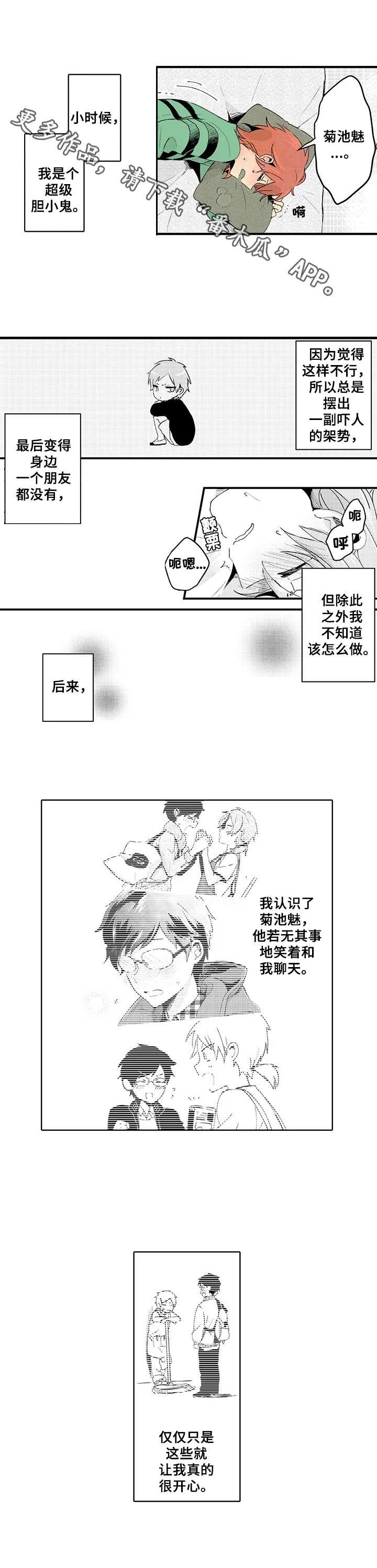 第10章：幻想