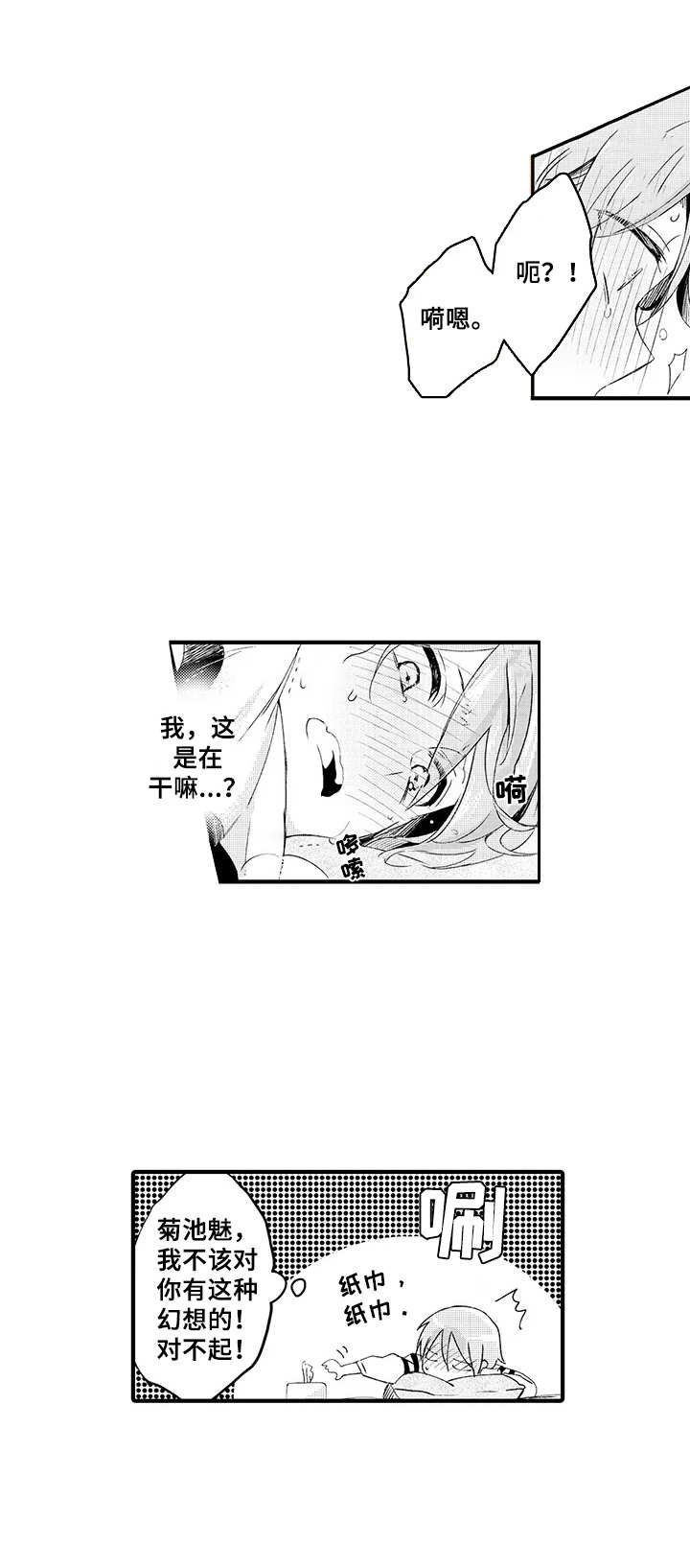 第10章：幻想