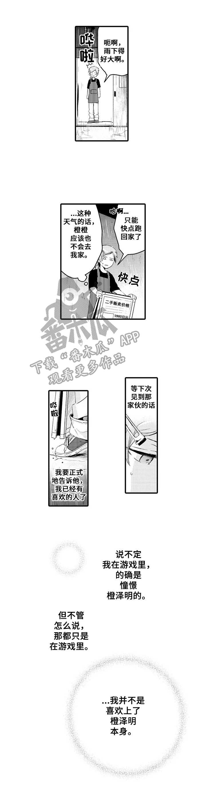 第11章：真面目