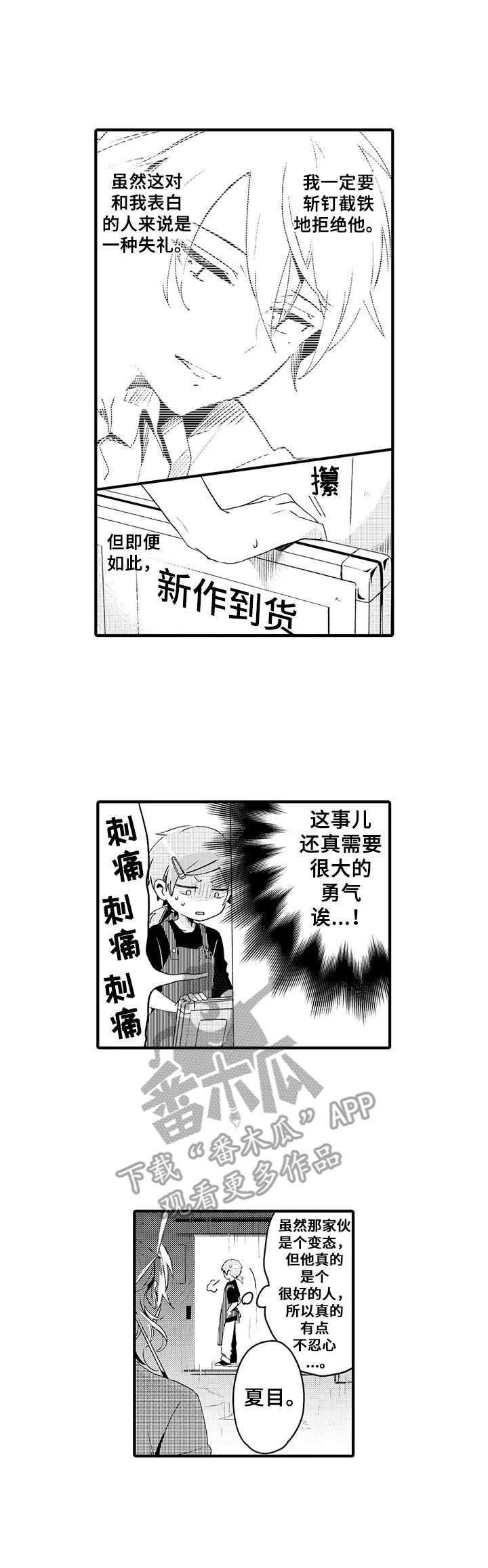 第11章：真面目
