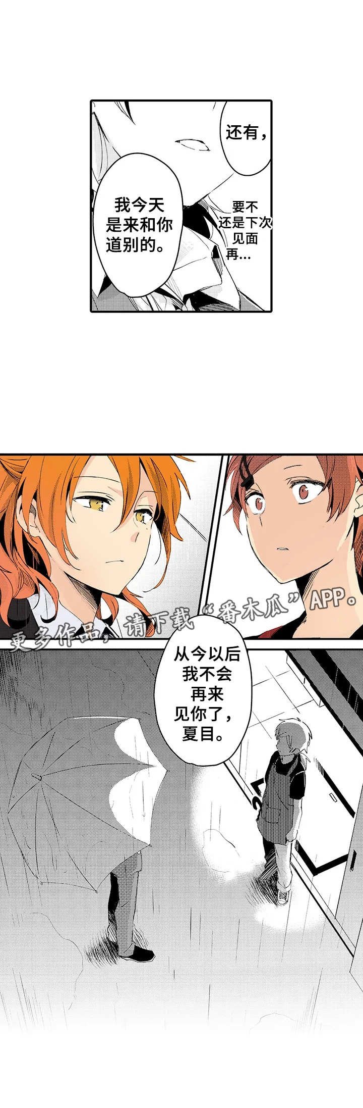 第11章：真面目