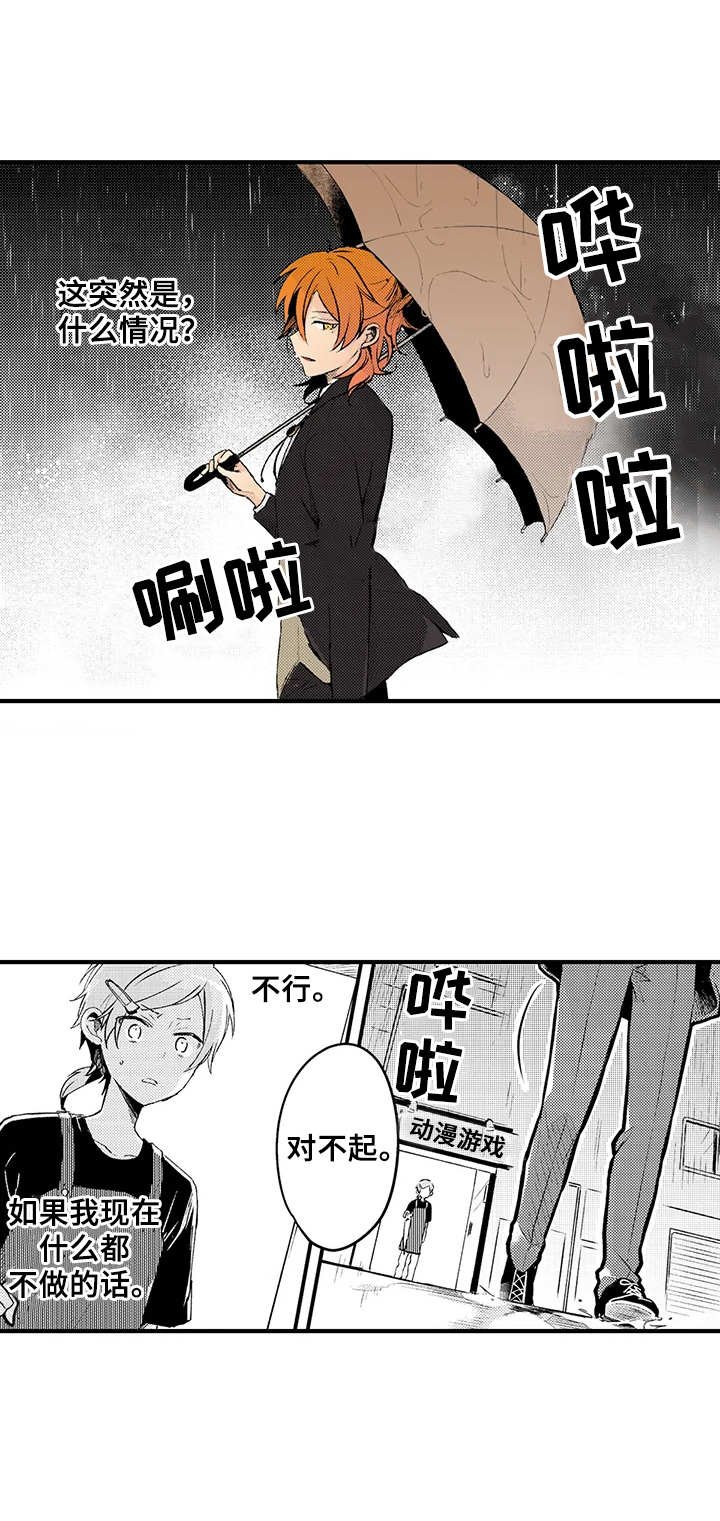 第11章：真面目