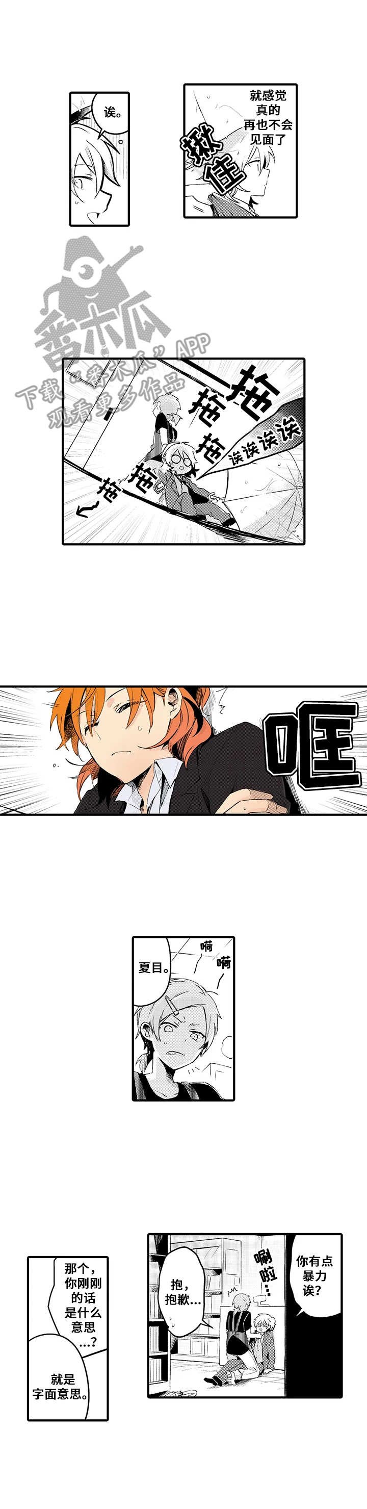 第11章：真面目