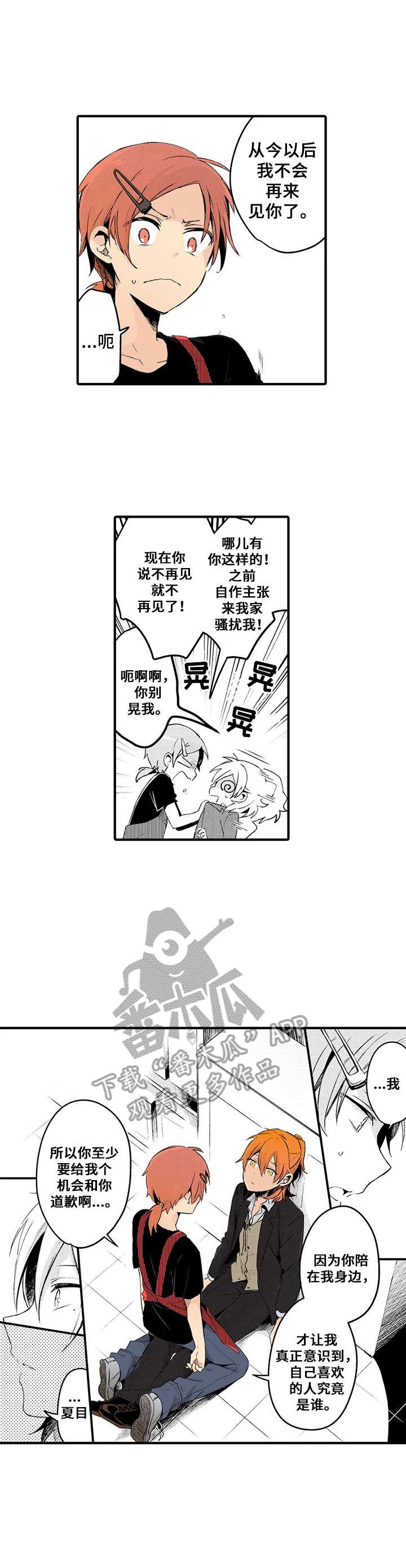 第11章：真面目