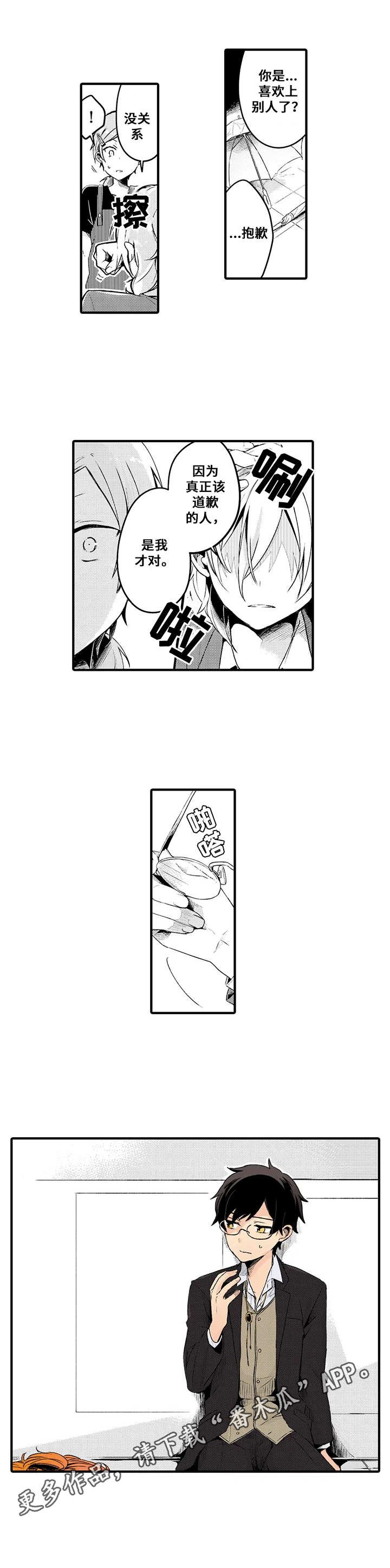 第11章：真面目