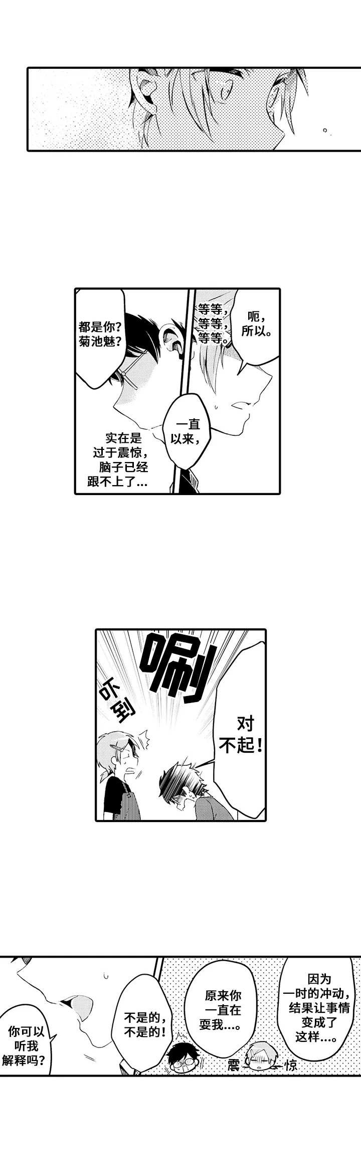 第11章：真面目
