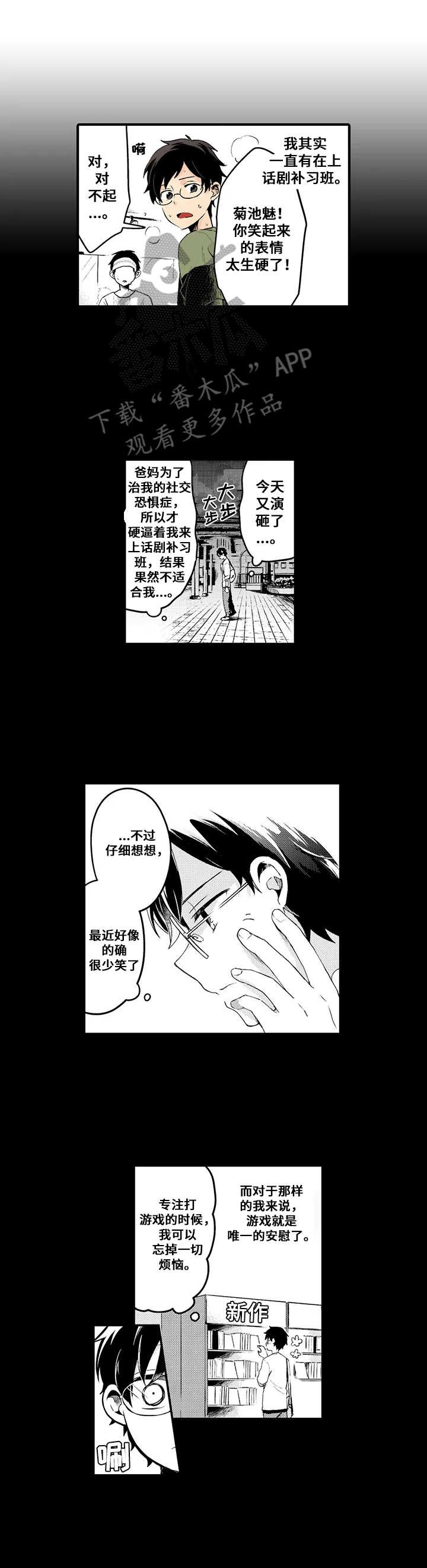 第11章：真面目