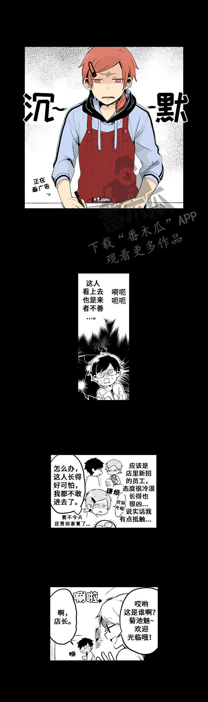 第12章：心意