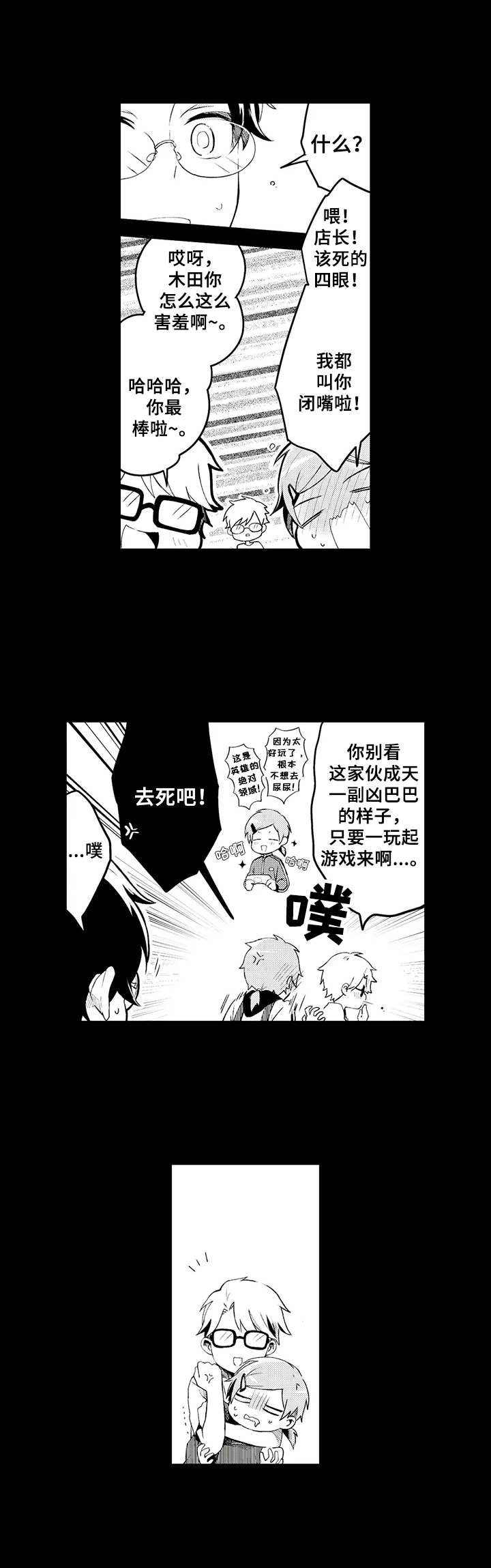 第12章：心意
