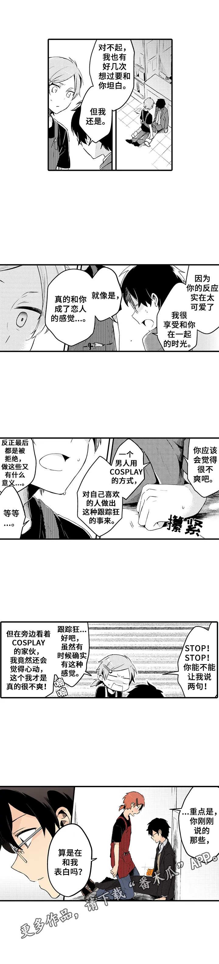 第12章：心意