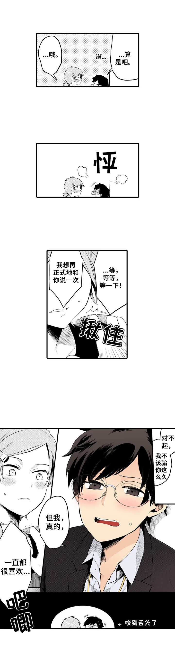 第12章：心意