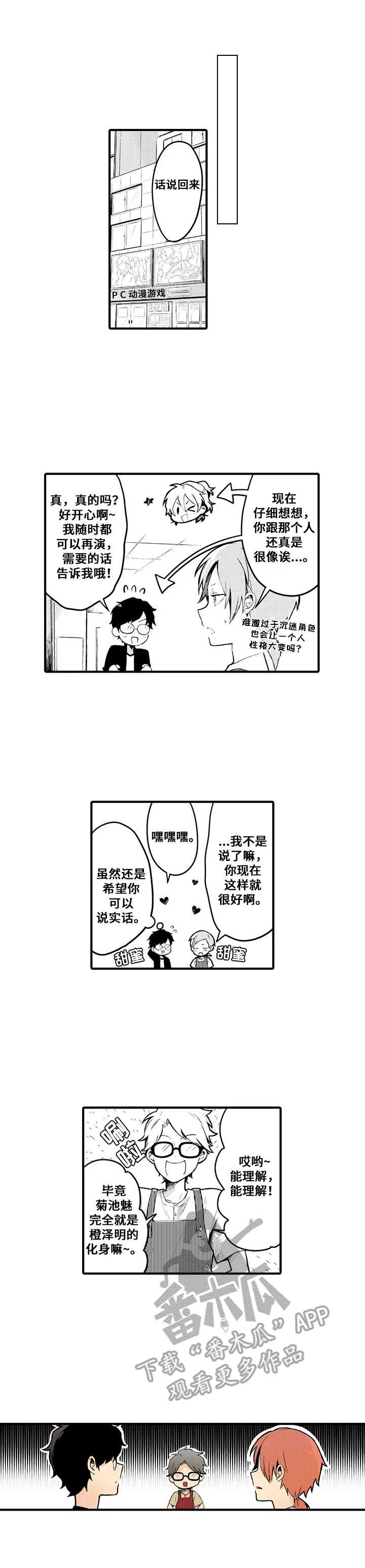 第13章：忍不住