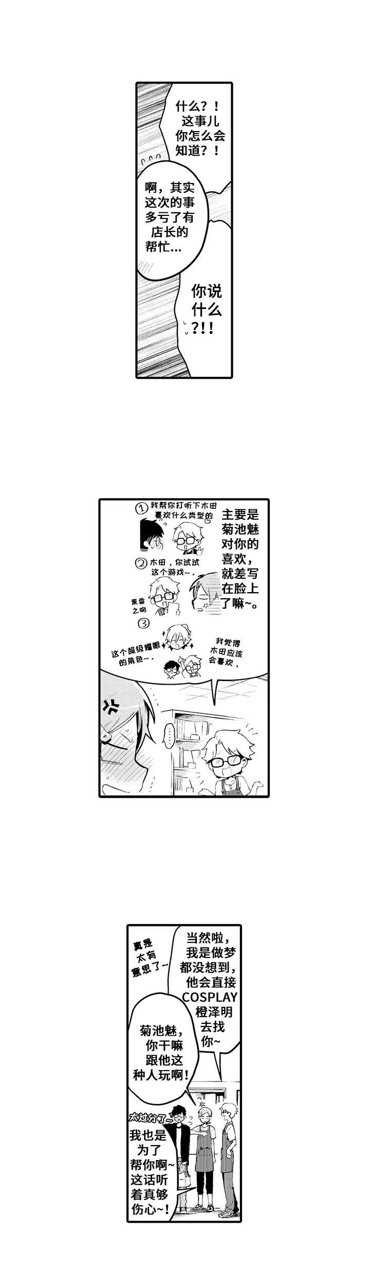 第13章：忍不住
